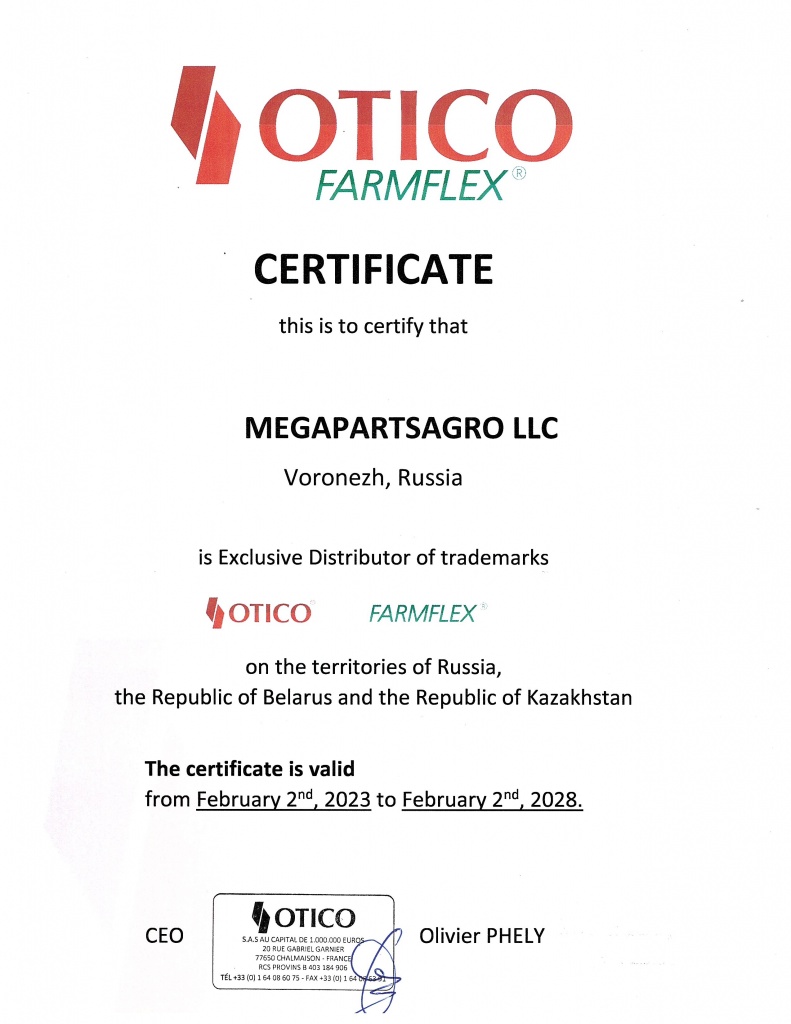 Сертификат Эксклюзивного Дистрибьютора OTICO
